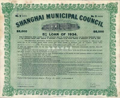 1934年上海工部局市政債券5000元，此大面額券較罕見，八五成新