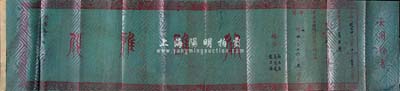 洪憲元年（1916年）“女用婚書”一張，綠底紅字印刷，拉開約有1米多長；此種洪憲時代婚書存世頗為少見，保存尚可，敬請預覽