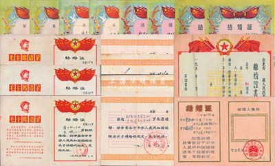1961至1984年山東地區各種結婚證書、離婚證書等共17件，個別品種重復，圖案美觀且極富時代特色，部分印有毛澤東語錄，保存尚佳，敬請預覽