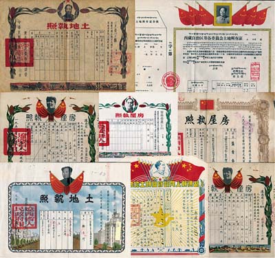 新中國初期土地證書共8份，詳分：1950年鄱陽縣人民政府臨時土地執照；1950年（遼西省法庫縣）房產執2枚；1950年（吉林省農安縣）房產執照；1951年（遼寧省撫順市）房屋執照；1954年（遼西省綏中市）土地執照；1954年（遼東省）土地執照；19xx年西藏自治區籌備委員會土地所有證；均印有毛主席像及紅旗圖案；七至八成新