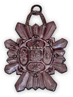 民國(guó)時(shí)期“湘·名譽(yù)勛章”1枚，銀質(zhì)燒蘭，背有“長(zhǎng)沙天寶”款，據(jù)出品藏家相告，此乃辛亥革命時(shí)期湖南湘軍獨(dú)立之勛章，少見且保存尚佳，敬請(qǐng)預(yù)覽