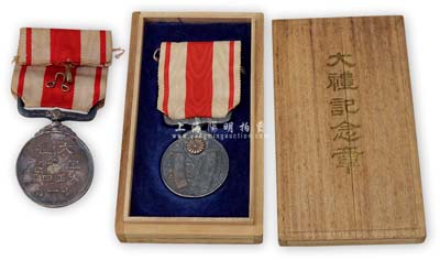 大正四年（1915年）“大禮紀(jì)念章”1枚，上有“萬歲、萬歲”字樣，附帶原裝木盒，保存甚佳，敬請(qǐng)預(yù)覽