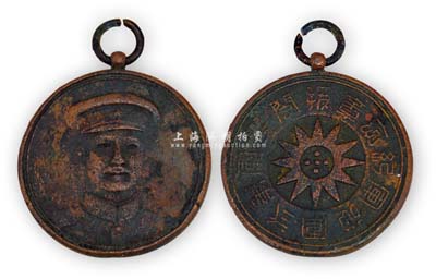 民國(guó)早期“援閩粵軍第貳軍從軍紀(jì)念章”1枚，上有著名將軍許崇智像，此章約發(fā)行于1918年護(hù)法戰(zhàn)爭(zhēng)之際，保存尚佳，敬請(qǐng)預(yù)覽
