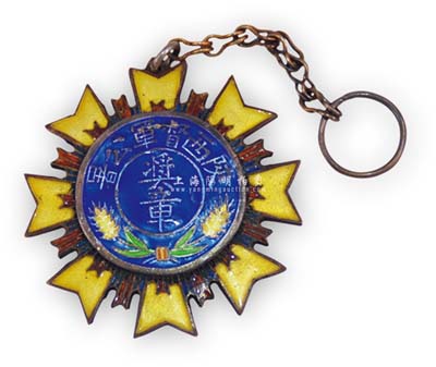 北洋政府時(shí)期“陜西督軍公署·獎(jiǎng)?wù)隆?枚，銀質(zhì)琺瑯，少見，保存甚佳，敬請(qǐng)預(yù)覽