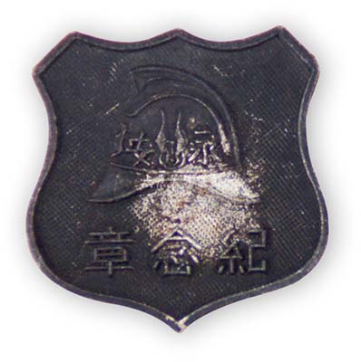民國時期“（上海）永安·紀念章”1枚，銀質，屬永安保險公司消防員紀念章，保存甚佳，敬請預覽