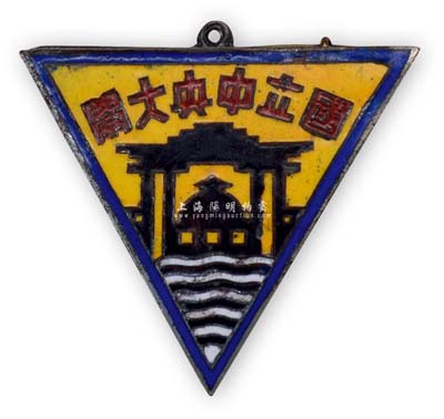 民國時期“國立中央大學”校徽1枚，該學校為當時中國最高學府，1949年易名“國立南京大學”，翌年定名“南京大學”；保存甚佳，敬請預覽