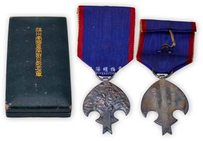 康德二年（1935年）“滿洲帝國皇帝訪日紀念章”1枚，授與海軍教練官福澤勝右衛門氏，附帶原盒及證書，其證書由偽滿洲國總理張景惠等簽署；此章乃1935年4月溥儀首次訪日時所發行，委托日本著名的雕刻家日名子實三設計，大阪造幣局制作，銀質鰩形，正面雕鑄一束象征偽滿洲國的蘭花和象征日本國的菊花的花卉圖案，花束彩帶上面鑄有“一德一心”四字；日本回流之上佳品相，敬請預覽