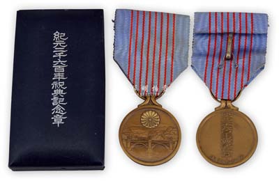 昭和十五年（1940年）“紀元二千六百年祝典紀念章”銅質(zhì)獎?wù)?枚，為慶祝日本神武天皇2600年大慶而頒發(fā)，附帶原盒，保存甚佳，敬請預(yù)覽