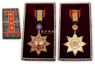 1945年“抗戰勝利勛章”1枚，上有蔣中正肖像，周圍為紅色環形，象征勝利；環形上有8顆星星，象征八年抗戰；背為大中華地圖和“八年抗戰勝利紀念”字樣，歷史意義厚重；編號15424，有綬帶，附帶原盒，保存甚佳，敬請預覽