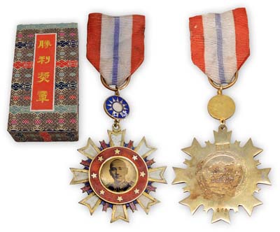 （1945年）“勝利獎章”1枚，正面中心圖案為蔣介石肖像，背面為中國地圖，內書文字為“八年抗戰勝利紀念”，“府廠制”款，有綬帶，附帶原盒，少見且保存甚佳，敬請預覽