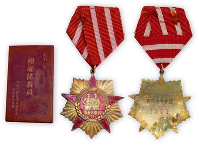 1951年中國人民抗美援朝總會吉林省分會贈“模范休養員”章1枚，附帶有原盒，保存甚佳，敬請預覽