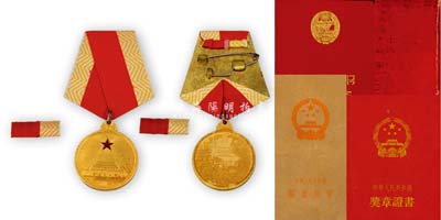 1955年中華人民共和國“解放獎章”1枚，頒給吉林籍尚慶民氏，附帶有原獎章證書和封套；另附尚慶民氏“中國人民志愿軍立功證明書”、“抗美援朝獎章證書”各1冊，保存甚佳，敬請預覽