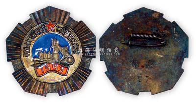 1953年“鞍鋼大型無縫七高爐開工紀念”章1枚，背有“鞍鋼”和“97”編號，保存甚佳，敬請預覽