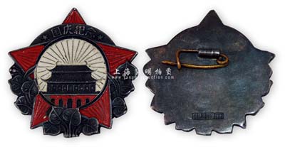 1958年“國慶紀念”銀章1枚，背有“國昆80銀社”款，保存甚佳，敬請預覽