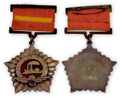 1956年“成都市第四屆交通運輸勞動模范評選委員會贈”紀念章1枚，附帶原裝錦盒，保存甚佳，敬請預覽