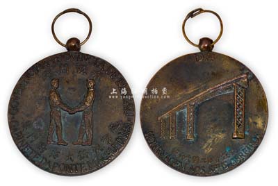 1974年“澳門政府·澳門跨海大橋視察處”紀念章，背有“謹向大橋工作者致敬”字樣，保存尚佳，敬請預覽