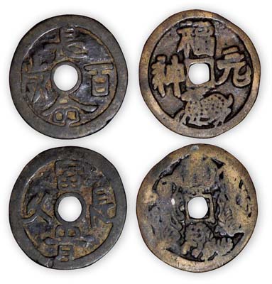 大型花錢(qián)2枚，詳分：“富貴長(zhǎng)久”背“長(zhǎng)命百歲”、“福祿元神”背仙人圖各1枚，保存尚佳，敬請(qǐng)預(yù)覽