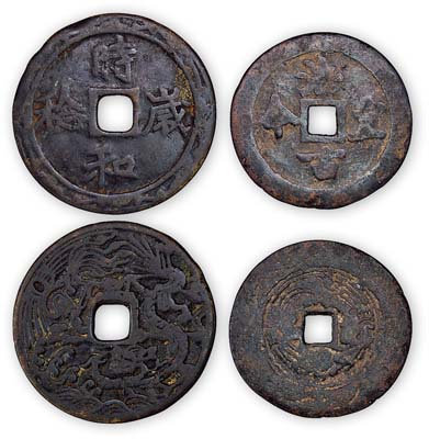 大型花錢(qián)2枚，詳分：花邊“時(shí)和歲捻”背龍鳳圖、“法古宜今”背龍鳳圖各1枚，保存尚佳，敬請(qǐng)預(yù)覽