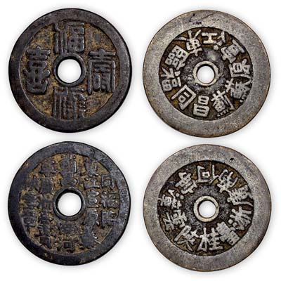 清代大型花錢(qián)2種，詳分：“二十局名”錢(qián)、“福祿壽喜”背二十局名錢(qián)各1枚，保存尚佳，敬請(qǐng)預(yù)覽