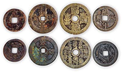 花錢(qián)大中型4種，詳分：“福祿壽喜”背二十局名、“延年益壽”背龍鳳圖、“龍飛鳳舞”背龍鳳圖、“福壽雙全”背“太平如意”各1枚，保存尚佳，敬請(qǐng)預(yù)覽