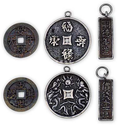 花錢(qián)及小銀錢(qián)共3枚，詳分：清代“五世其昌·受祿于天”手雕刻銀質(zhì)花錢(qián)1枚；安南國(guó)“福祿壽康”銀質(zhì)花錢(qián)1枚、“嗣德年造·價(jià)錢(qián)壹貫”1枚；均保存甚佳，敬請(qǐng)預(yù)覽