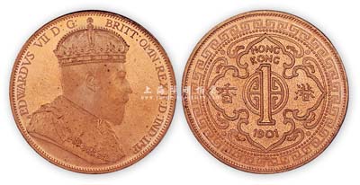 1901年香港壹圓銀幣“愛(ài)德華七世國(guó)王像”樣幣1枚，紅銅質(zhì)，本拍品從英國(guó)征集而得，罕見(jiàn)，且為未使用之原始鏡面光澤，敬請(qǐng)預(yù)覽