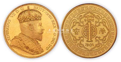 1901年香港壹圓銀幣“愛(ài)德華七世國(guó)王像”樣幣1枚，黃銅質(zhì)，本拍品從英國(guó)征集而得，罕見(jiàn)，且為未使用之原始鏡面光澤，敬請(qǐng)預(yù)覽