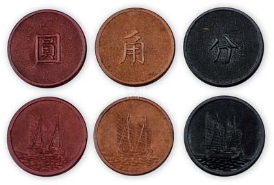 民國時期上海灘賭場籌碼幣共6枚，詳分：黑色“分”、棕色“角”、暗紅色“圓”3種各2套，背面均為帆船圖，膠木質齒邊，制作精良，保存極佳，敬請預覽