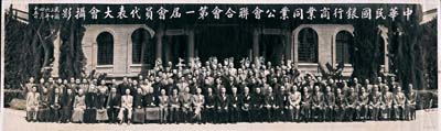民國三十六年（1947年）四月十五日“中華民國銀行商業同業公會聯合會第一屆會員代表大會攝影”歷史老照片1張，尺寸長達約90厘米，其上人物包括國民黨大佬宋子文、陳立夫、上海灘大亨杜月笙、王曉籟、銀行家葉景葵、錢新之、張嘉璈、貝祖詒、李銘等；該照片聚集了當時中國銀行業一代巨子和精英，歷史意義重大，值得珍視和推重，保存尚佳，敬請預覽