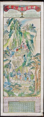 民國十六年（1927年）“渣甸保險公司”大型廣告月份牌一張，上印邊塞馬隊登山圖栩栩如生、設色精美；渣甸，即乃遠東最大的英資財團、最早來華的怡和洋行，廣告上的“諫當水險有限公司”（中國第一家保險公司，又稱諫當保安行）和“香港火險有限公司”都是怡和旗下公司；罕見品，保存甚佳，敬請預覽