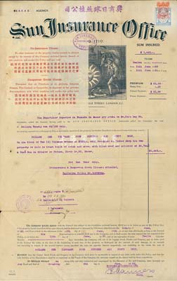 1920年英商日球燕梳公司保險單，在香港發行，內有水印，八成新
