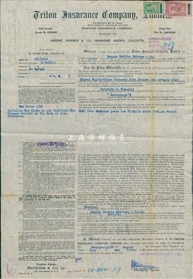 1939年特里頓保險公司保單1張，在上海投保，少見，八成新