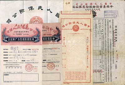 中國人民保險公司保險單共4種，詳分：1950年中國農業保險股份有限公司改中國人民保險公司，1951年中國人民保險公司泰州市支公司，附帶有封套；1965-66年公民財產自愿保險保險單2種不同；七至八成新