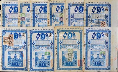 1935-38年司法狀紙共10枚；此為國民政府推動司法黨化時代背景下所出的統一狀紙，由司法行政部頒行、南京京華印書館承印，上印孫中山頭像及總理遺囑，貼有印花稅票，五至八成新不等，敬請預覽