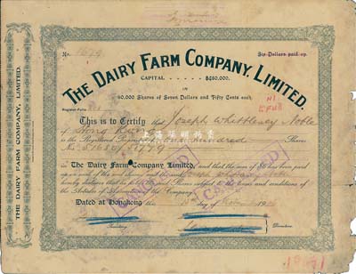 1916年香港牛奶公司股票，面額100股（每股港幣7.50元），綠色花紋版；香港集趣堂藏品，少見，六五成新