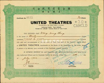 1932年（上海）聯合電影有限公司（美國注冊）股票，面額30股（每股銀5兩），八成新