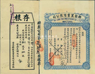 民國二十一年（1932年）香港·聯聚置業有限公司股票，壹拾股銀伍仟員，此股票僅為第5號，附帶存根1張，八五成新