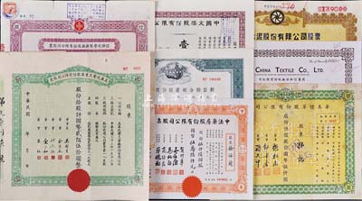 民國老股票8種，詳分：1937年江南水泥股份有限公司股票，壹佰叁拾玖股計國幣壹仟叁佰玖拾圓；1940年英商信和紗廠股份有限公司股票2000股；1943年美泰化學工業廠股份有限公司股票，拾股計國幣貳佰伍拾圓；1944年新亞聯合地產股份有限公司股票伍佰股；1944年中國火柴股份有限公司股票，壹佰股國幣貳仟圓；1944年華美煙草股份有限公司股票，伍佰股計國幣伍仟圓；1947年中法藥房