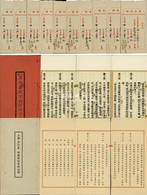 民國廿八年（1939年）《上海唐拾義藥廠股份章程合同》共2冊，其中1冊為正式文本、另1冊為“杜學文律師改正”之草稿文本，另附該廠股息收條10張，其股東分別為唐拾壹之子唐歐洲、唐美洲、唐非洲、唐七洲、唐十洲等（附帶有信封）；該藥廠乃近代中國著名藥號，在民國時代久負盛名，且純屬家族企業，其股東12人均屬唐氏子弟；源于唐氏后人之遺存，罕見，八五成新