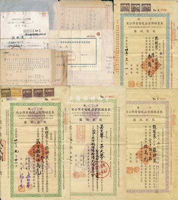 1946至1958年上海資本家張根畏氏遺存之股票及資料一宗，詳分：中國泰康罐頭食品股份有限公司股款收據1946年(三十四年度)棕色陸百股計國幣叁萬元、1946年(三十五年度)紫色壹千捌百股計國幣玖萬元、1946年(三十五年度)藍色陸百股計國幣叁萬元、1947年(三十七年度)伍萬柒千股計國幣貳百捌拾伍萬元、1957年(公私合營)114667股計人民幣2866.67元，此5種版式全