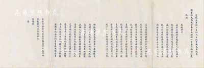 宣統元年閏二月初九日（1909年）“收軍機大臣欽奉諭旨御史史履晉奏唐山礦務一片著外務部知道”奏摺底稿一份共2頁4面，事為“唐山礦務前為英商人設局騙占，經前侍郎張翼自赴英京控訴……現在北洋開辦灤州新礦……英人遂有請將灤礦并于唐山中西合辦之說”，故聯銜具奏反對，以免再度遭英人騙占等情，內容極為豐富；此奏摺底稿對研究開平礦務局、灤州礦務公司等，均不失為珍貴之檔案文獻；全摺文字俊秀，保