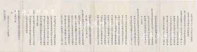 宣統元年十月十二日（1909年）清廷（外務部）“奏為開平灤州礦務交涉”奏摺底稿一份共3頁6面，事為“開平煤礦于光緒二十六年前督辦張翼恐外人占據，派璀德琳為開平公司代理，添招洋股與英商墨林公司代表胡華（即后來的美國總統胡佛）先后訂立合同副約，改名為開平礦務有限公司……”，旋遭英商占據，雖張翼一度赴英國控訴而敗訴，后袁世凱另籌開設灤州礦務公司，集股200萬兩試辦，又與英商開平公司發