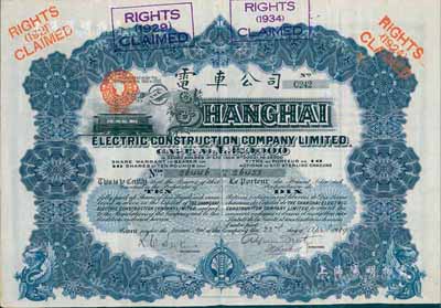 1909年英商上海電車公司股票，10股計100鎊，附帶有息票；此種清代年份的上海電車股票存世頗為稀少，八成新