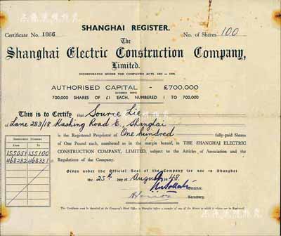 1948年英商上海電車公司股票，100股計100鎊，英文版，少見，八成新