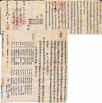 民國四年（1915年）山西孝義·榮盛煤窯“合同執照”一份，內為該窯開設自1913年冬，原分12股（每股100吊文），后因花費太多，股東公議將舊約作廢，至1915年7月共花錢5800余吊，按每股均攤500吊，又借債行帳錢1200余吊，暫為週轉等情事，并列明各股東之股份狀況等；另附1916年榮盛煤窯致股東函一則，要求股東每股應攤制錢735仟文而還清外債等情；中國傳統式老股票，內容尤
