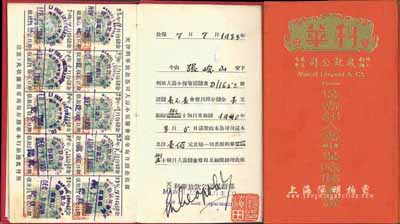 1933年（天津）利華放款公司保壽部·老幼人壽儲金證共2本，內中均印有該公司儲金宗旨和章程等，且張貼有該公司自行印制的綠色印花，甚是特殊；另各附該公司收據、清單各1對；八五成新