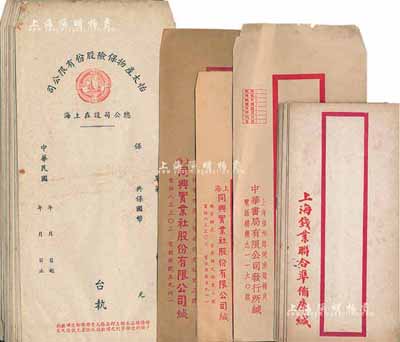 民國時期股份公司信封等共25個，詳分：怡太產物保險股份有限公司保單封套16個、中華書局有限公司發行所信封1個、上海同興實業社股份有限公司信封3個、上海錢業聯合準備庫信封5個；保存尚佳，敬請預覽