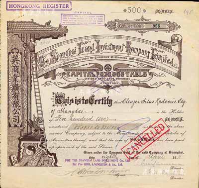 1931年（上海）英商業廣有限公司（地產公司）股票，棕色面額500股（每股規銀5兩），此為上海早期之老牌地產公司，其英文名稱可直譯為“上海房地產投資有限公司”，八五成新