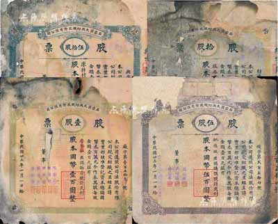 民國廿三年（1934年）石家莊大興紡織股份有限公司股票共4種不同，詳分：壹股計國幣壹百圓、伍股計國幣伍百圓、拾股計國幣壹千圓、伍拾股計國幣伍仟圓；該廠始建于1921年，是石家莊第一家大型紡織工業，歷史底蘊厚重；少見品，唯惜有破損及貼補，五成新