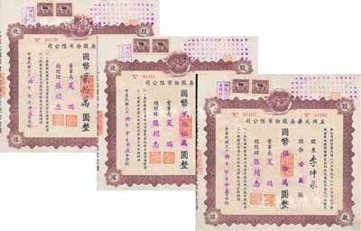 民國三十六年（1947年）五洲大藥房股份有限公司股款收據共3種不同，詳分：肆千股計國幣貳拾萬圓、伍千股計國幣貳拾伍萬圓、壹萬股計國幣伍拾萬圓，由同一股東李坤泉（上海著名紙商）所承購；該藥房為上海著名之老字號，由海上聞人黃楚九氏所創辦，八成新